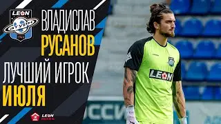 Интервью Владислава Русанова