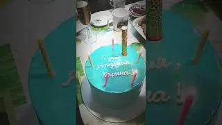 12.06.2024  День Рождения племянницы Карины🎉💐🧸🎊