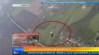 Два парашютиста погибли в Татарстане