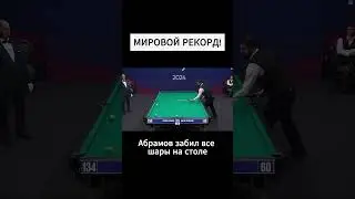 Give it a like if you could do the same)) @BilliardSportsRussia ✅