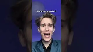 Мой тг: Шоу Остапа🕊️ (подпишись)