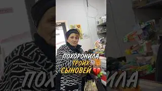 ПОХОРОНИЛА ТРОИХ ДЕТЕЙ 💔😢 