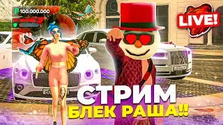 🔫ПУШИМ СЕМЕЙНЫЕ КОНТЫ И ПП НА БЛЕК РАША! ЗАЛЕТАЙ! БУДЕТ ВЕСЕЛО! - BLACK RUSSIA