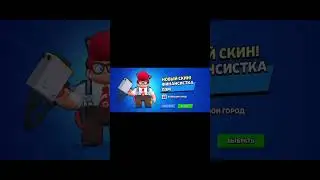 Открыл 5 легендарных стар дропов #рекомендации #бравлстарс #brawlstars  #starrdrop #стардроп