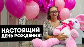 СОНЕ 18 ЛЕТ. ПОДАРКИ