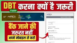 Bank Account me DBT/NPCI kaise link karen || DBT Enable in Bank Account || NPCI New Update 2024