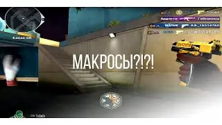 У МЕНЯ МАКРОСЫ?!?! КАК СТРЕЛЯТЬ С USP В CROSSFIRE