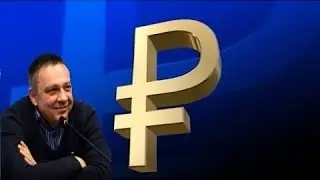 Степан Демура - ЭТОЙ ВЕСНОЙ РУБЛЬ ПО 120, ДЕФОЛТ РУБЛЯ!!!!! Кризис 2017!!!!