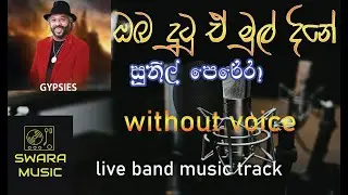 oba dutu e mul dhine /swara music/karoke/without voice/swra karoke/live band tracks/keybord tracks/