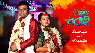 BEST WEDDING TEASER VIDEO | SHUBHAJIT & ANAMIKA | CINEMATIC VIDEO STUDIO SAMRAT | #weddingvideo