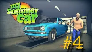 My summer car#4 ПРАВИЛЬНАЯ НАСТРОЙКА: прохождение.