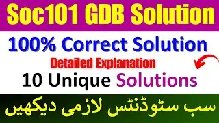 Soc101 GDB solution 2024 || Soc101 GDB solution || Soc101 gdb solution fall 2023 || Soc101 gdb 2024