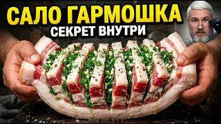 An unusual recipe: stuffed salo (accordion-shaped lard). It was gone in five minutes! A man in th...