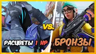 1 HP BLOOMERS VS BRONZE VALORANT | Valorant Rank Battle