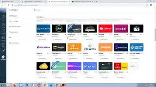 Как настроить CRM систему