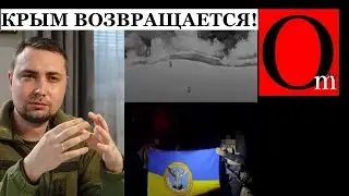 Десант ГУР провел спецоперацию в Крыму. Россиян садят в ямы, чтобы не вякали