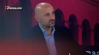 „ჩვენ უნდა შევქმნათ დრო ჩვენი სამოქალაქო ვალის განსახორციელებლად“ — ლევან ცუცქირიძე