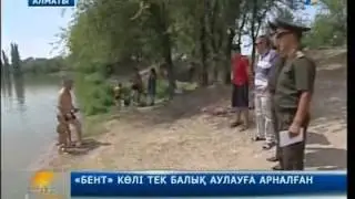 Шомылуға болмайды!