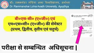 DR RMLAU BSC AG MSC AG EXAMINATION FORM 2021 AWADH UNIVERSITY UPDATE 2021