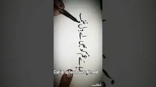 nagmaye  gham ko bhee ay dill ganemat janeyeh ....#urducalligraphy #virelvideo #90millions,,,,,