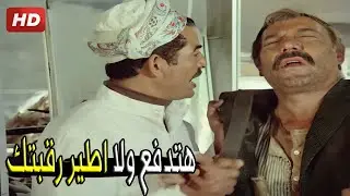 انا على باب الله هتتكاترو عليا عشان اعمى يا ولاد الكلب | شوف ايه اللي حصل مع فريد شوقي في المطعم