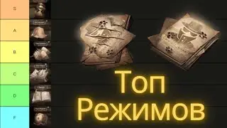 Identity V Топ Режимов - Какой Режим Лучший в Игре?
