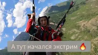 Мой первый полёт на параплане в Кабардино-Балкарии 🤩