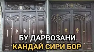 DARVOZA YASASH, ДАРВОЗА ЯСАШ