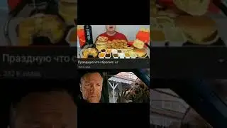 Праздную, что сбросил 1 кг