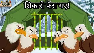 सर्दी में इग्लू का घर 3। Meenu mausi chidiya ki kahani | Barish ki kahani | Tuni chidiya | Lado bird