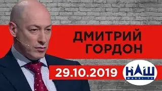 Гордон на канале 