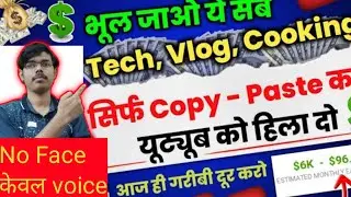 copy paste karke youtube se paise kaise kamaye || copy paste karke paise kaise kamaye