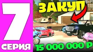 ПУТЬ ПЕРЕКУПА GRAND MOBILE #7 - КУПИЛ АВТО НА 15КК НА АВТОРЫНКЕ ГРАНД МОБАЙЛ