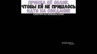 😍😂Принял еë облик, чтобы ей не пришлось идти на свидание/Мой сосед Кумихо