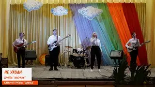 ILYE - Sunrise. 