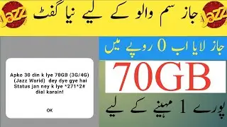 Jazz Free Internet 70GB Code || Free Jazz Internet 2022 || Jazz Free Internet New Code 2022