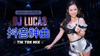 Best Tik Tok Mix《抖音神曲2018》全中英文搖啊搖 "不敗神曲" Mix by.DJ Lucas