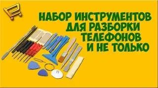 Набор инструментов для разборки телефонов и ноутбуков 22 в 1 с AliExpress