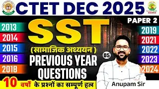 CTET DEC 2025 SST | CTET Previous Year Question Paper #5 | 2013-2024 | CTET SST Paper 2 | Anupam Sir
