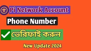 How to Verify Phone Number in pi Network | Pi Network Phone Number Verification Problem Bangla |