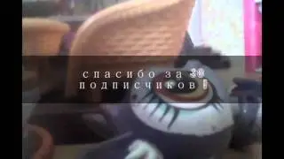 спасибо за 30 подписчиков !!!!!!!!!