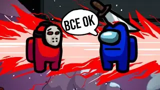 НОВЫЙ РЕЖИМ *МАНЬЯК* В AMONG US -  без модов 🔥 АМОНГ АС, но МЫ ПРОТИВ ПОДПИСЧИКОВ 🔥