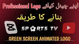 How to design a professional logo | Apny channel keliye professional logo kesy banaye