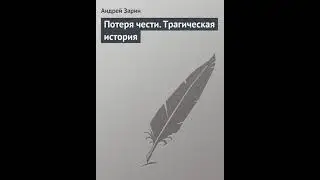 Аудиокнига 
