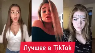 Подборка песен из TikTok | Подборка песен с названием | Лучшее  в TikTok