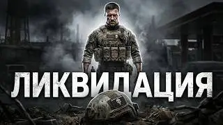 SPT Escape from Tarkov — Ликвидация Black Division 