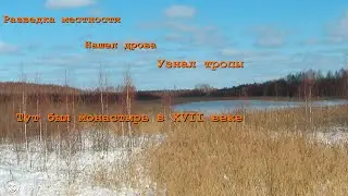 В XVII веке тут был мужской монастырь.Дмитрово | Четыре дня разведки местности на мотособаке Тофалар