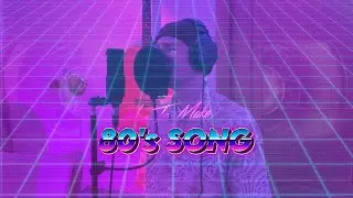 ДЕЛАЕМ ТРЕК В СТИЛЕ 80х С ВОКАЛОМ | SYNTHWAVE (THE WEEKND, TORY LANEZ)