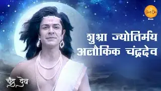 Shubhra Jyotirmay Alaukik Chandradev | Chandra Stuti Bhajan | Bhakti Song | Hari Om Music