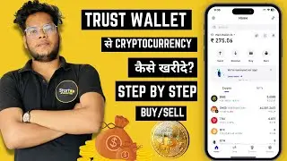 ⚡How to Buy Bitcoin on Trust Wallet🔥 | Trust Wallet से Cryptocurrency कैसे खरीदें | STEP-BY-STEP⚡
